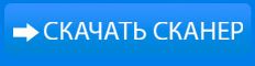 Cкачать мобильный сканер тела